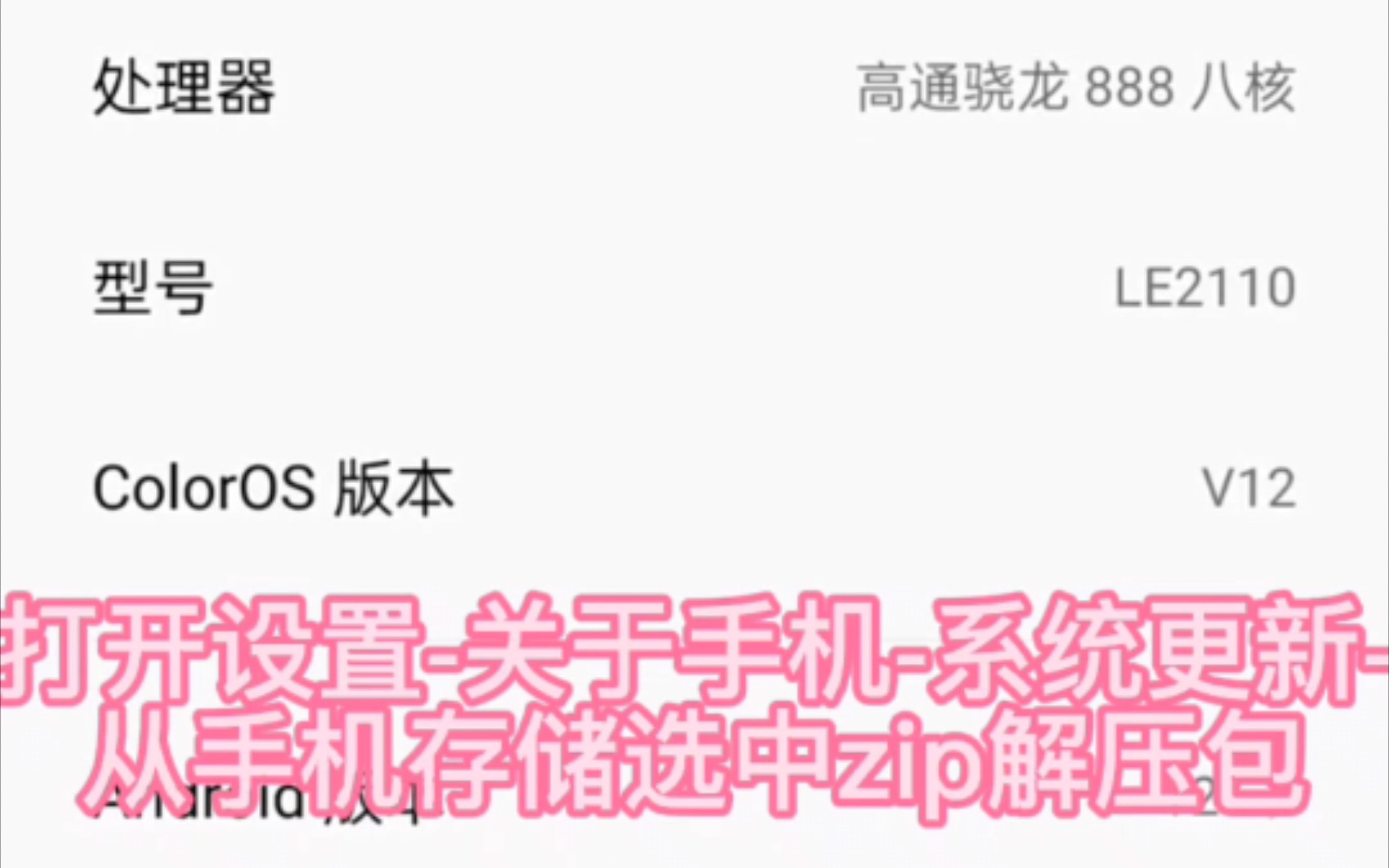 一加9卡刷降级安卓11
