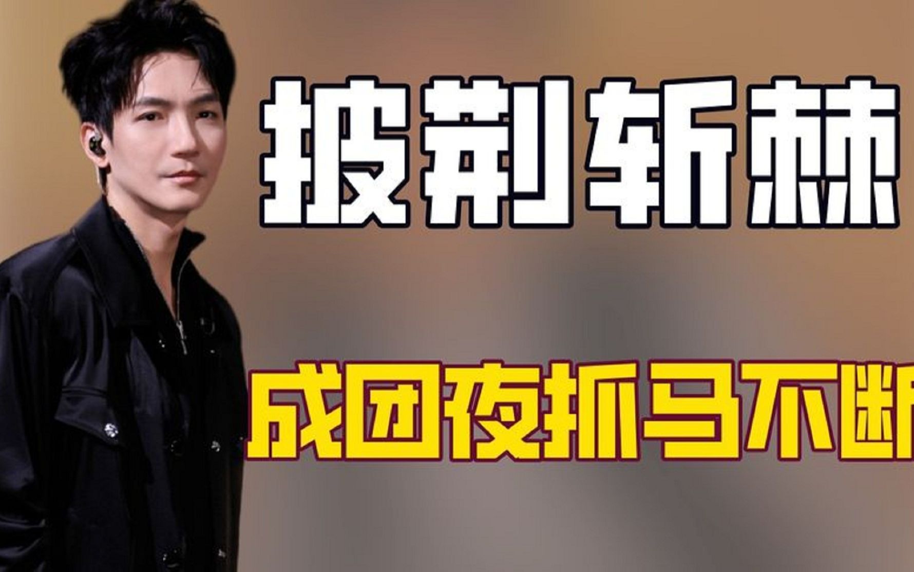 披哥3总决赛: 0713三人成团,唐禹哲现场求婚,弹壳唱gai的歌