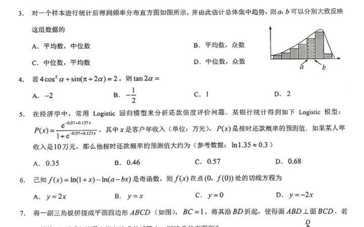 重庆市2024届高三第一次联合诊断检测数学试题(一诊康德卷)