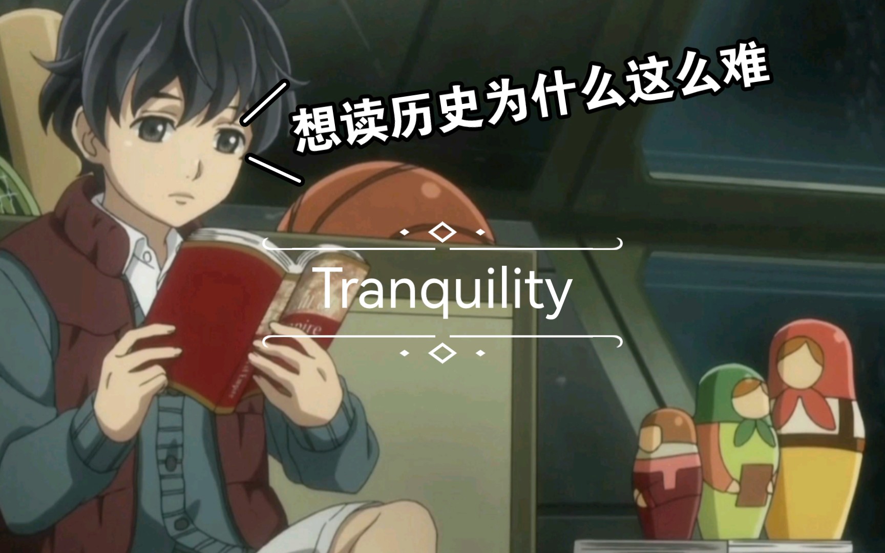 [图]【银河英雄传说】Tranquility （mad）不败的魔术师