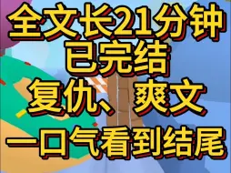 (爽文已完结)我与我妈吵架后闺蜜却疯狂怂恿我搬离家里自己住她还特别积极热情的帮我找房子我住进去半年便身患重病不治而亡