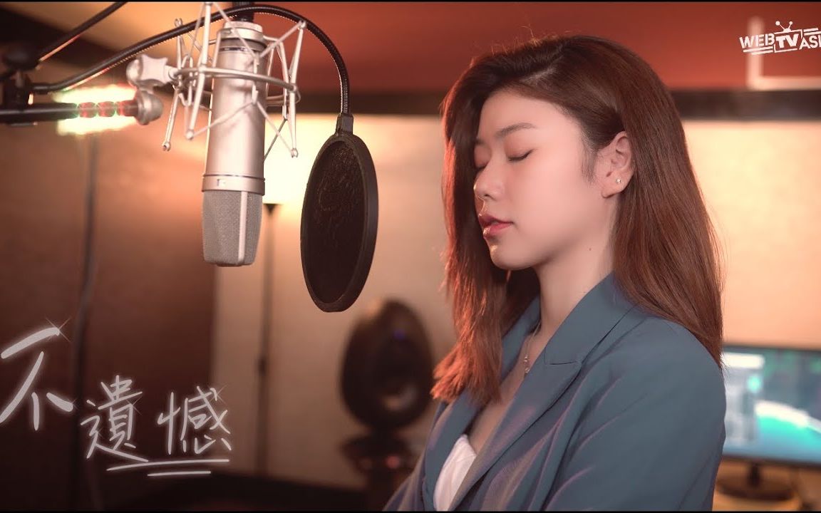 [图]李荣浩 Ronghao Li《不遗憾》Cover 蔡恩雨 Priscilla Abby