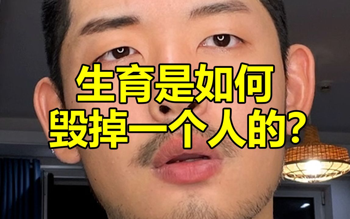抱歉！我真的无法共情生育带来的苦难