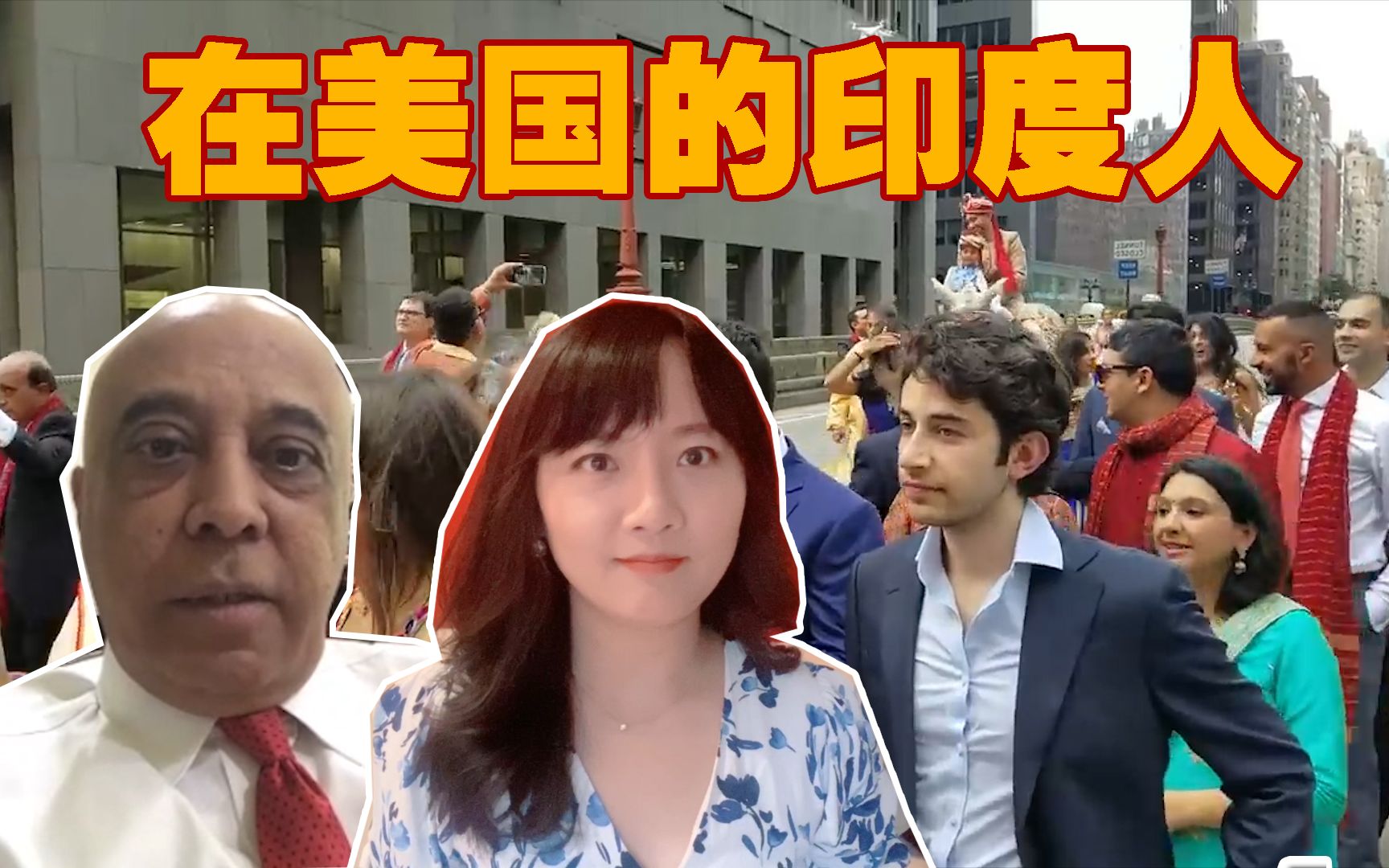 印度裔霸屏美国政商界收入排亚裔第一印度移民在美国为何如此成功印度