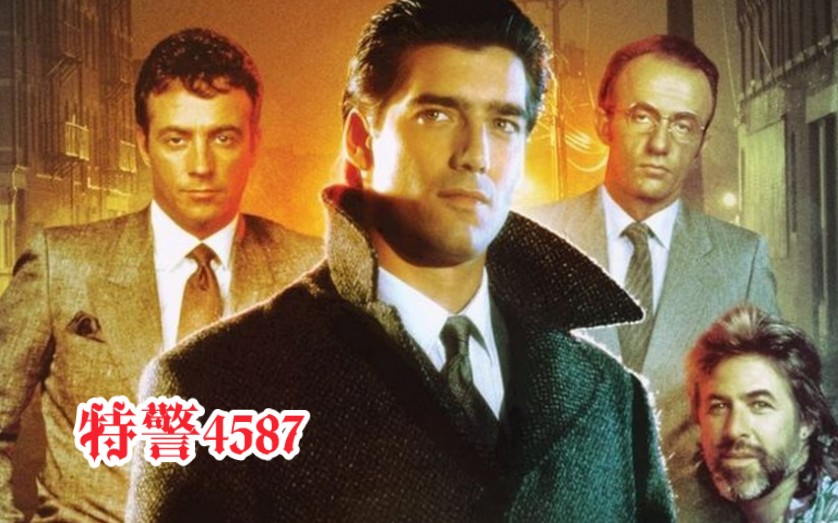 [图]1987-90  Wiseguy