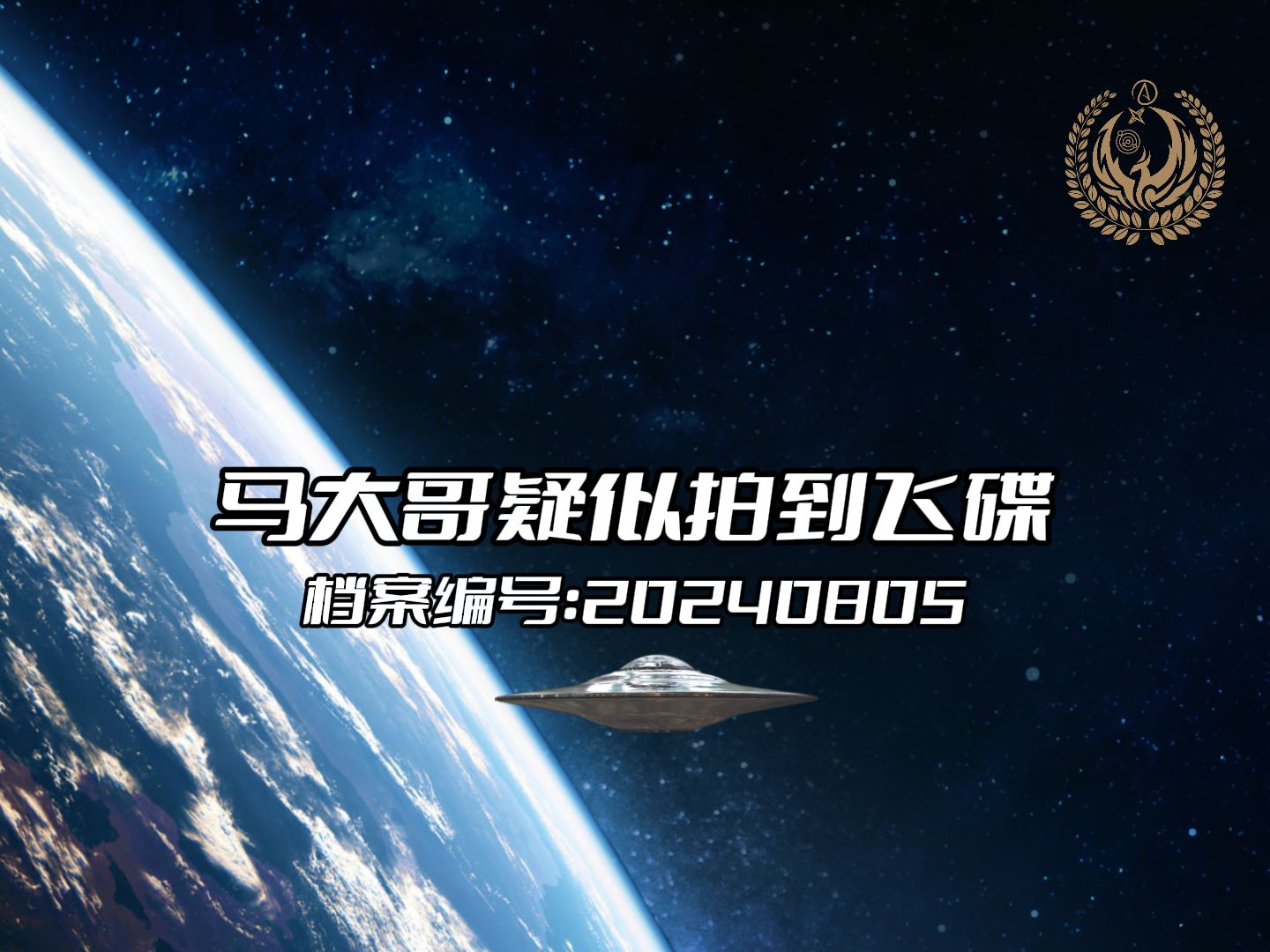 2024.8.5马大哥在内蒙古兴和拍到不明飞行物哔哩哔哩bilibili