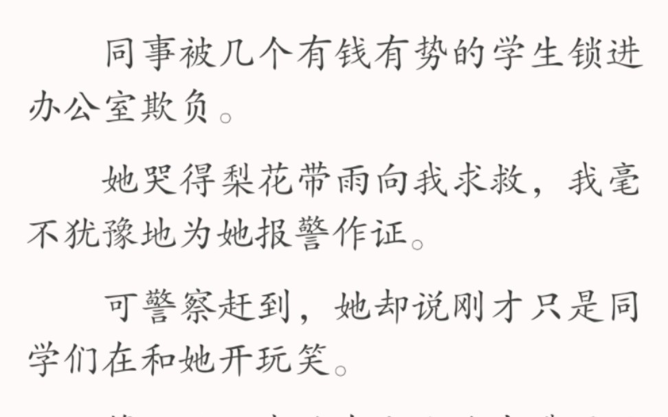 (全文)再睁眼,有个系统找到我,每当女主和她的男人们接次吻,我的账户就会到账一万.哔哩哔哩bilibili