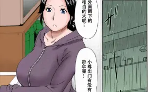 Download Video: 全彩漫画    雨中午后