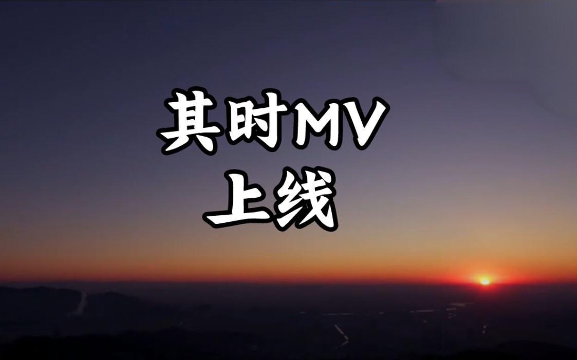 【希林娜依高CurleyG】《其时》MV上线(2024.5.2)哔哩哔哩bilibili