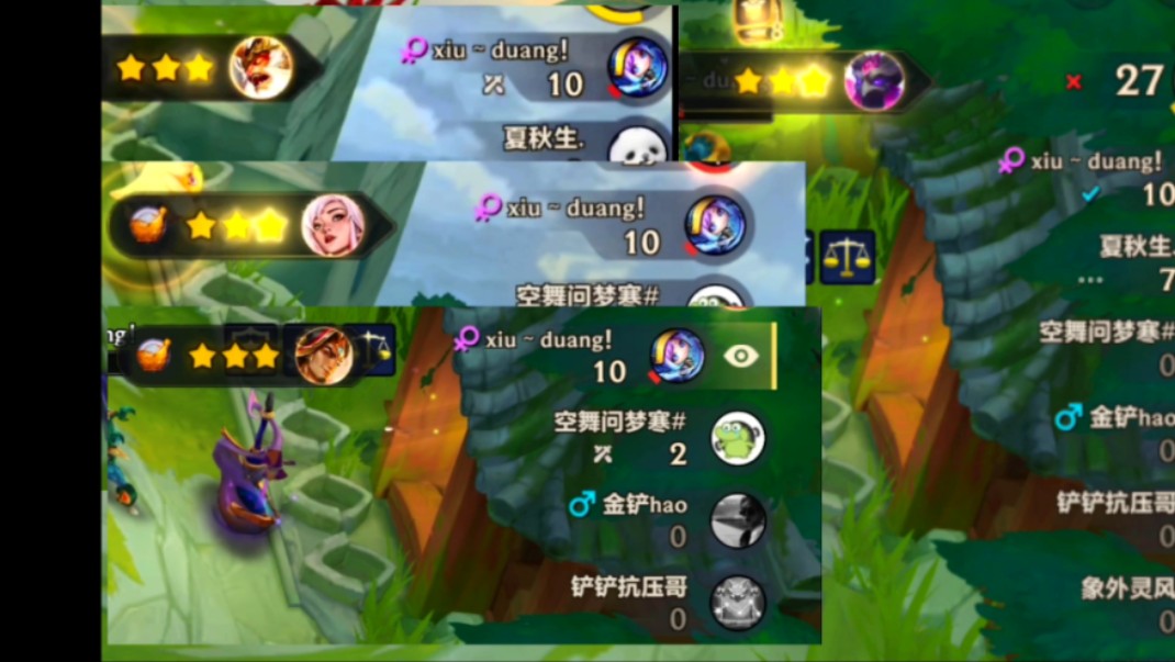 【金铲铲之战】三个三星五费打不过他一个?