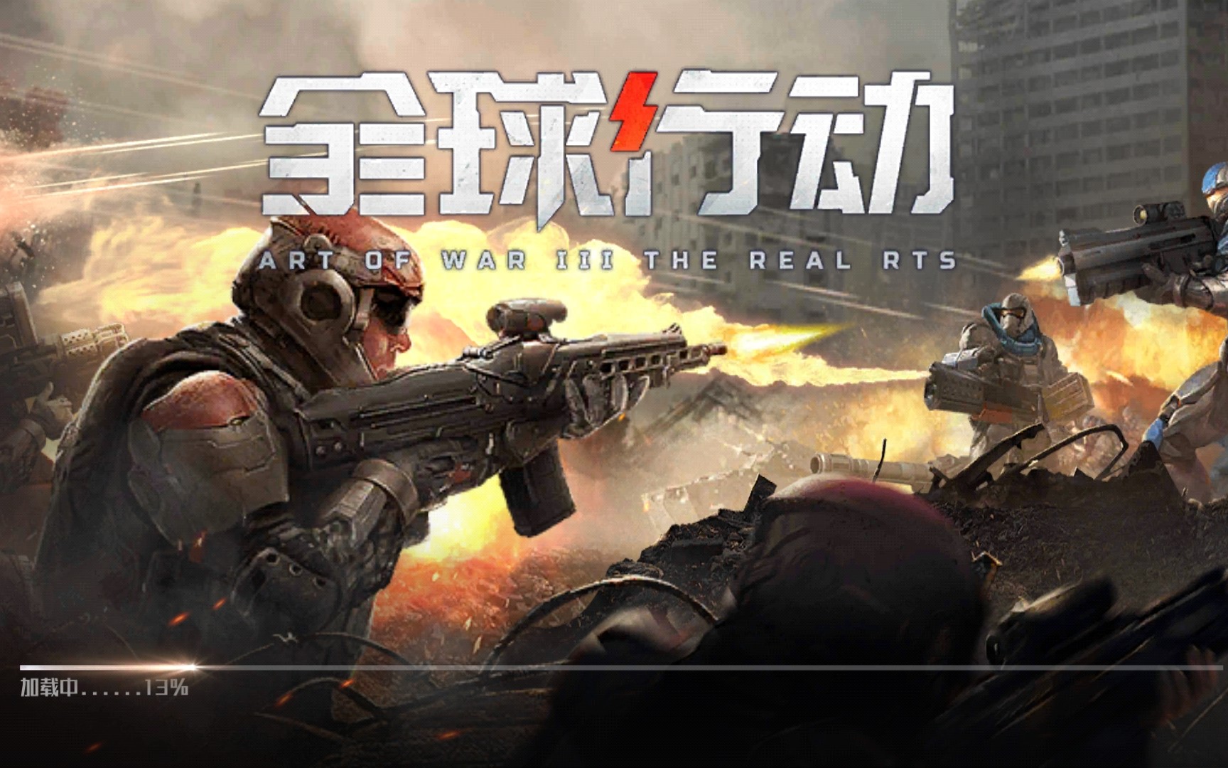 战争艺术3全球行动,国服33红军开局及一些后续