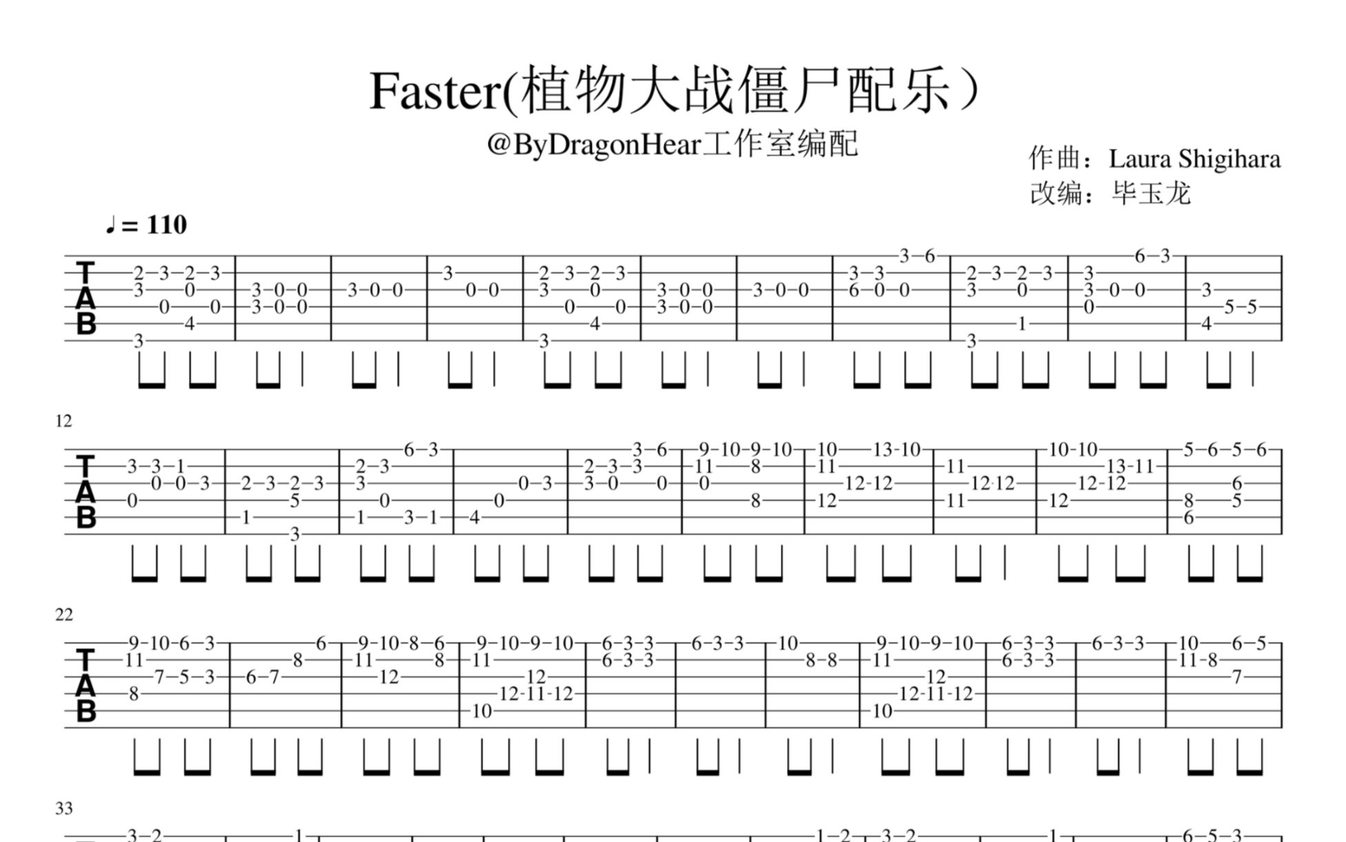 faster钢琴简谱图片