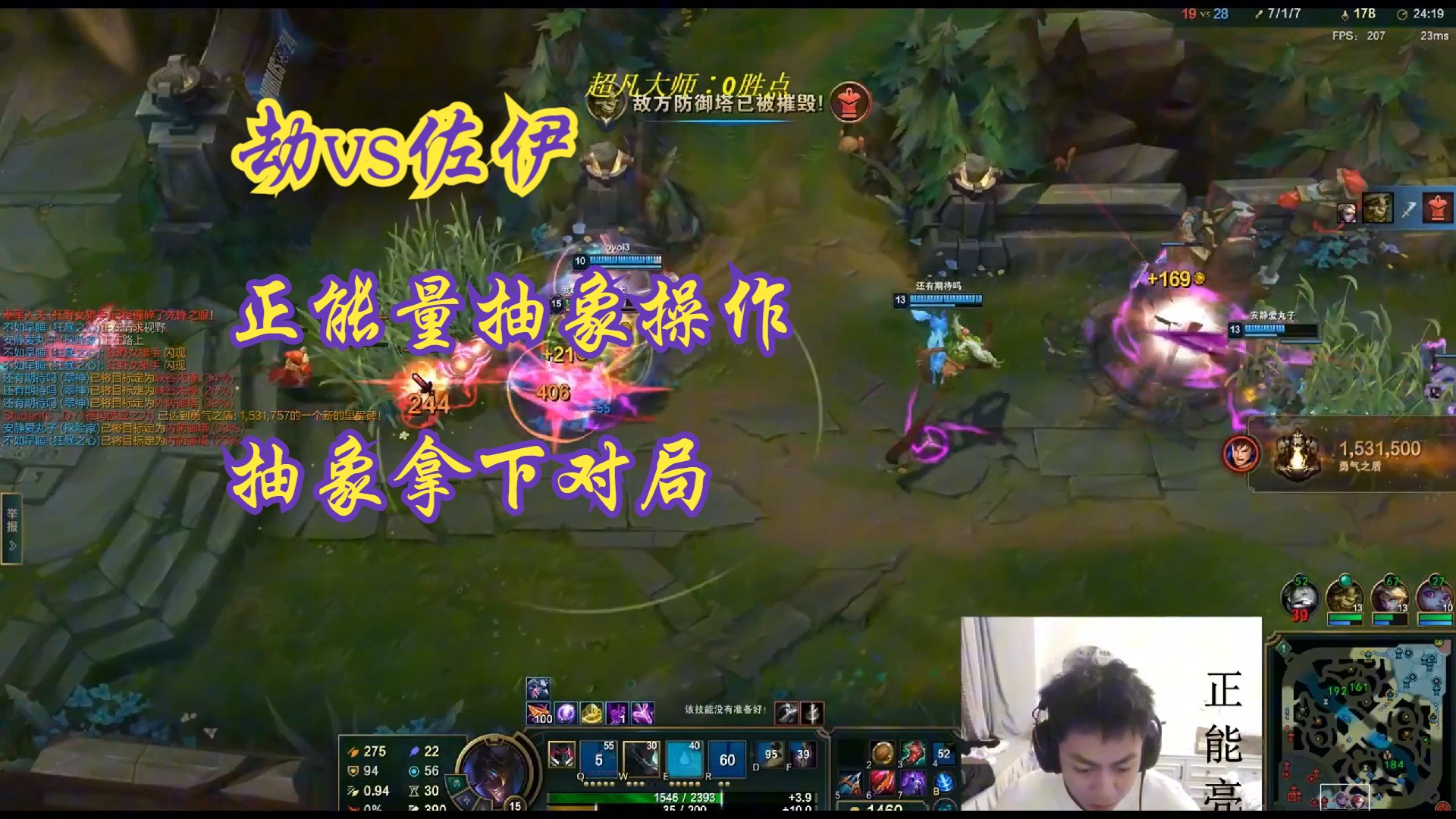 [空大的劫] 劫vs佐伊 帅气与犯病的操作 完美融合