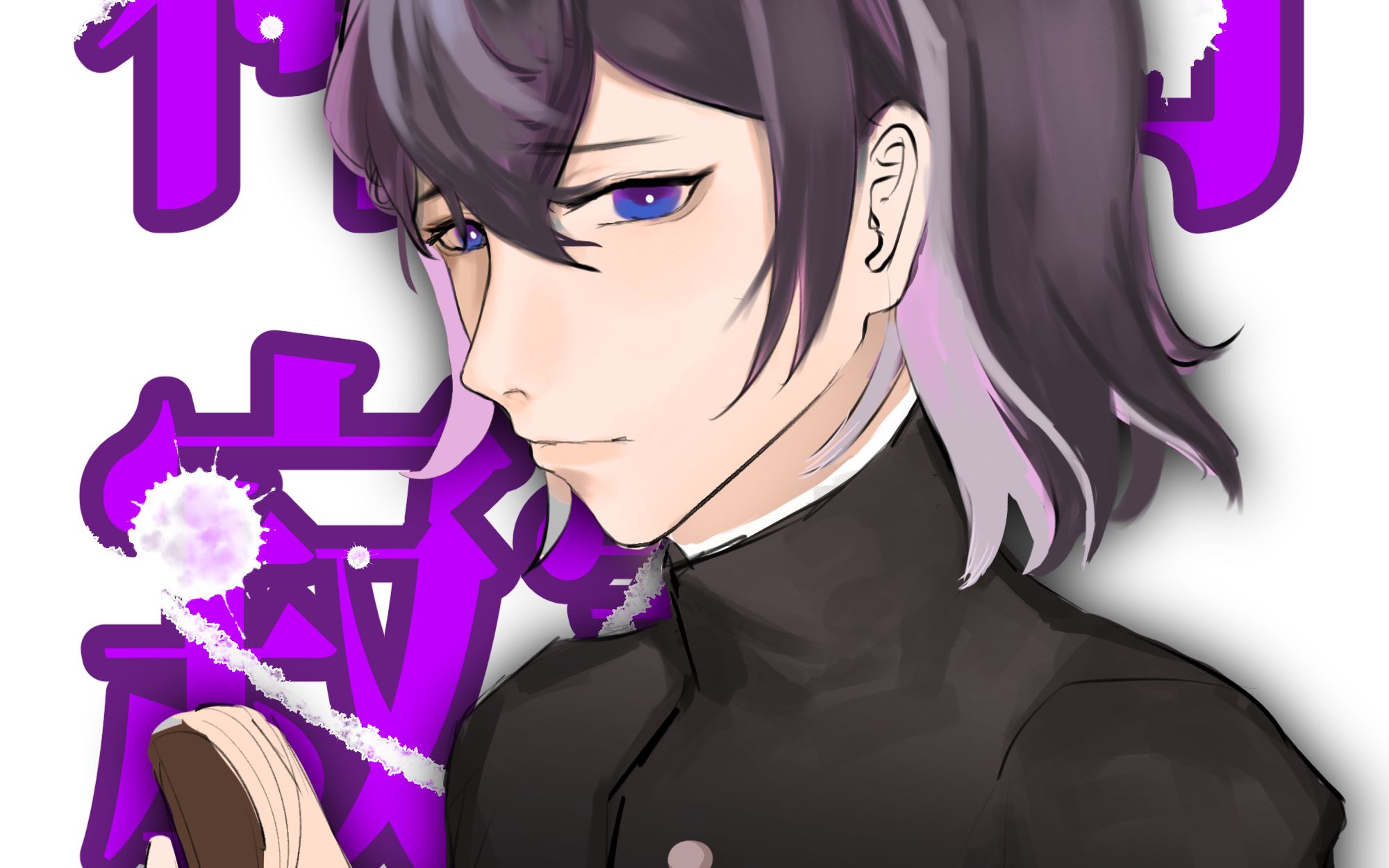 【csp绘画过程】画一个14岁的医生~菜鸡画画(神宫寺寂雷,我永远爱t t