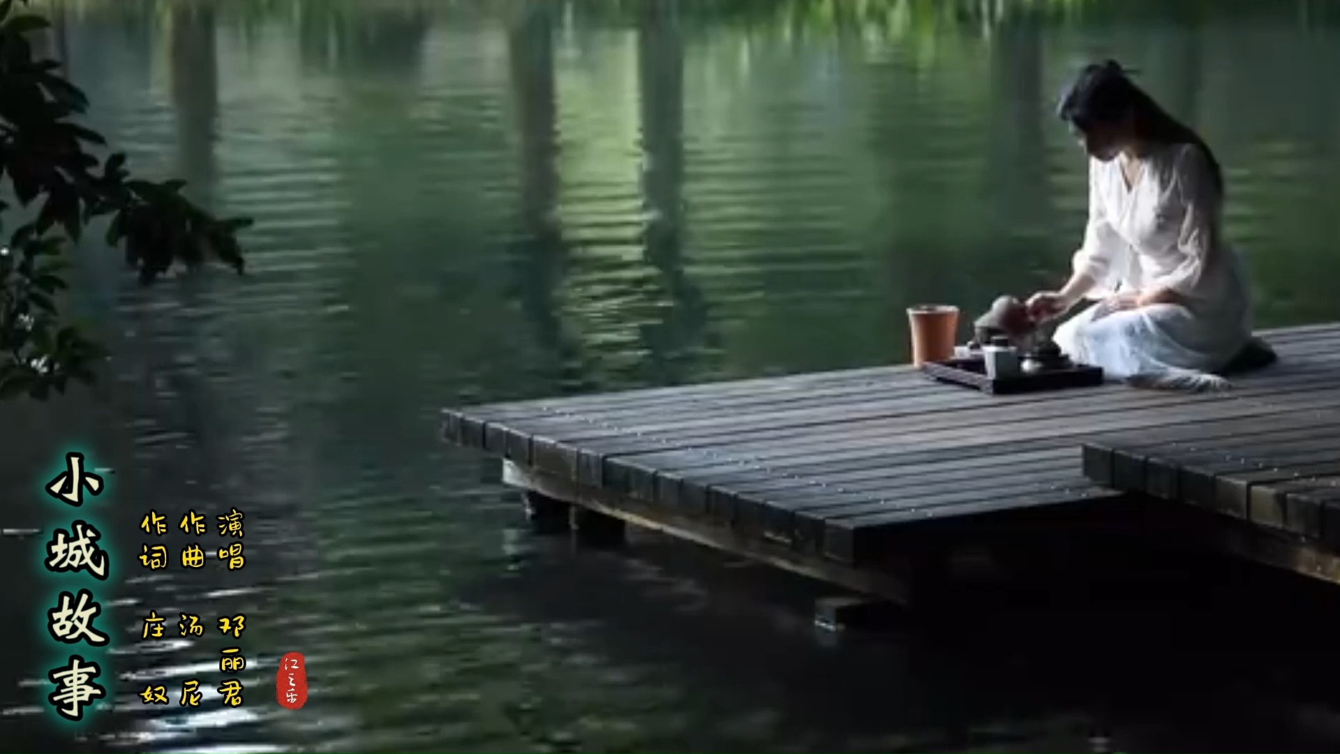 半音阶口琴 小城故事 邓丽君 c 片段