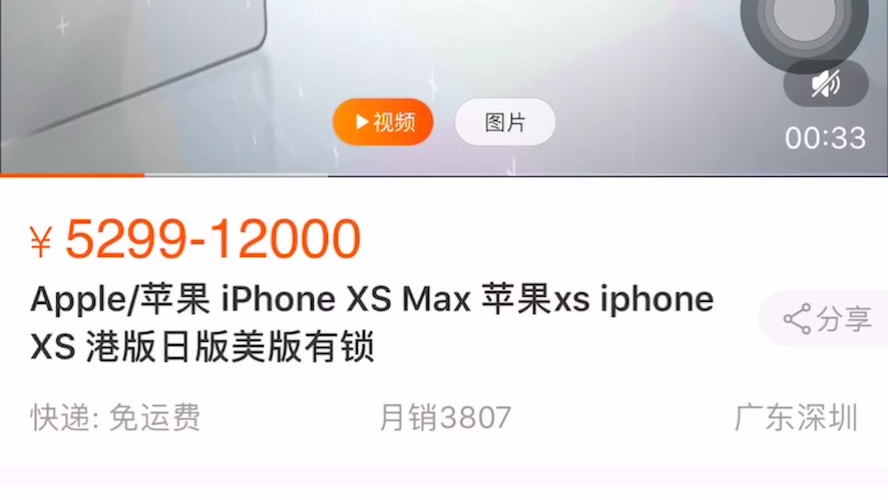 美版iPhone淘宝哪家店铺好?如何挑选店铺?这里应有尽有哔哩哔哩bilibili