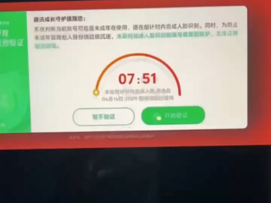 大家玩游戏遇到炸弹脸可以试试我的这个办法，百分百成功