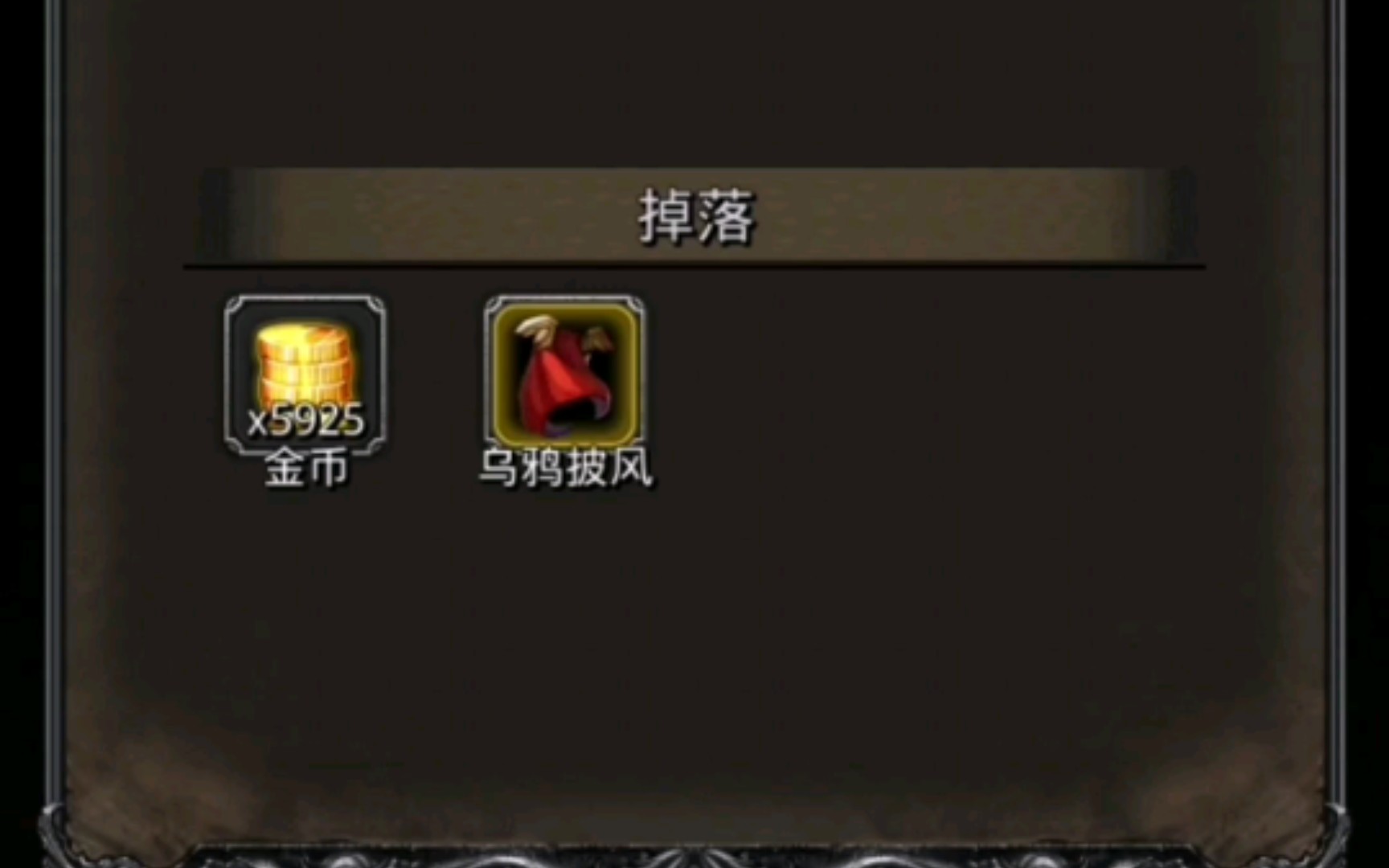 活动作品地下城堡2乌鸦披风最后boss及披风获取