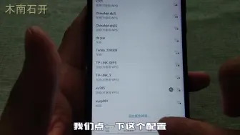 Video herunterladen: 手机WiFi不稳定易断开，别烦恼，简单设置工程就可以了