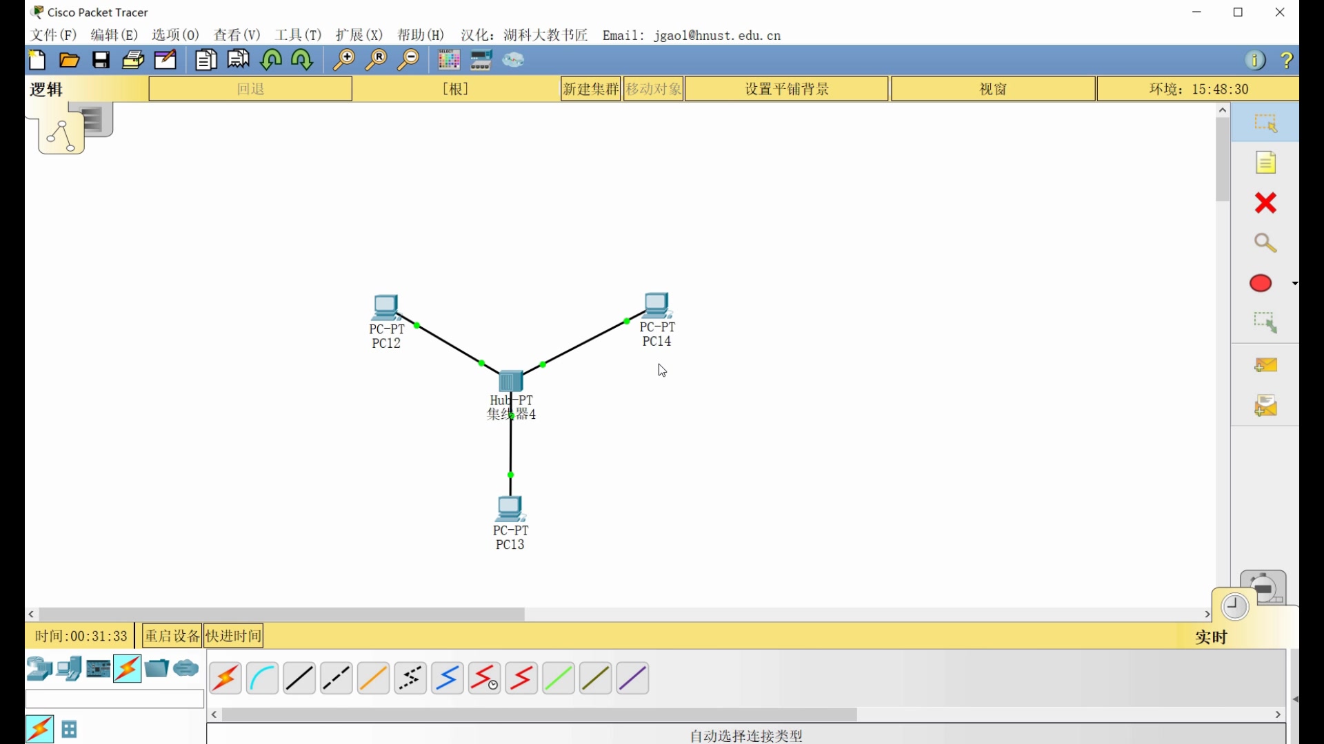 计算机网络第01讲Packet Tracer的简单使用(计算机网络简明教程及仿真实验)哔哩哔哩bilibili