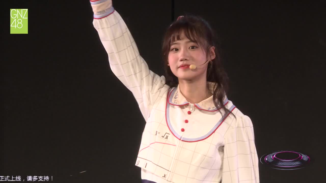 【gnz48徐佳音】180609 gnz48 teamz《三角函數》龍亦瑞農燕萍拉票