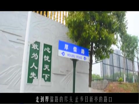 湖南省长沙县实验中学宣传片哔哩哔哩bilibili