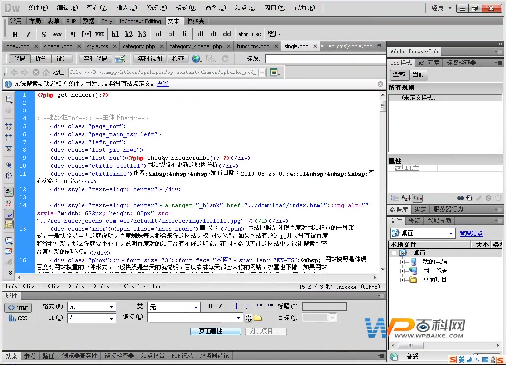 WordPress 学习:CMS文章内容页面的制作哔哩哔哩bilibili