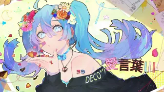 誕生日mmd さようなら 花泥棒さん そらみん 哔哩哔哩 つロ 干杯 Bilibili