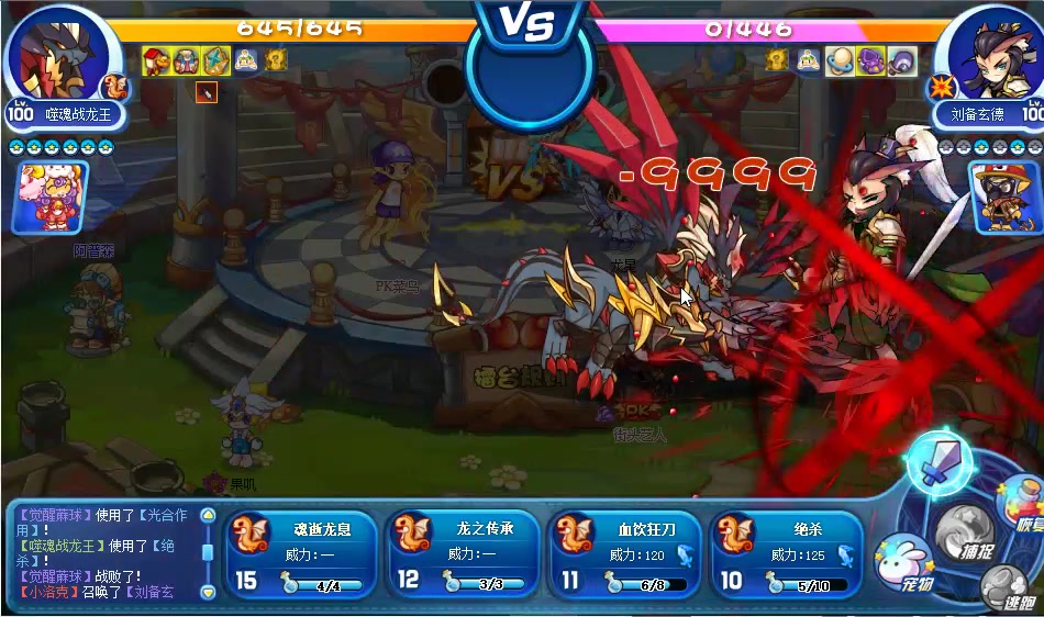 洛克王国噬魂战龙王虐回归玩家嘿嘿