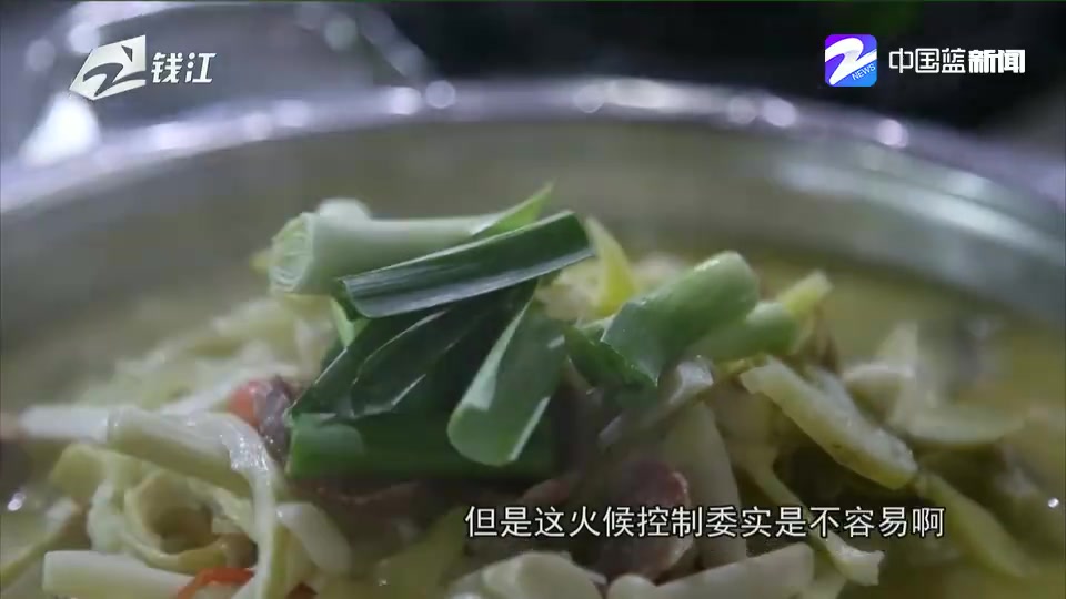 [图]【浙江名菜】20181011中华美食群英榜“味道约饭” 富阳金港大酒店