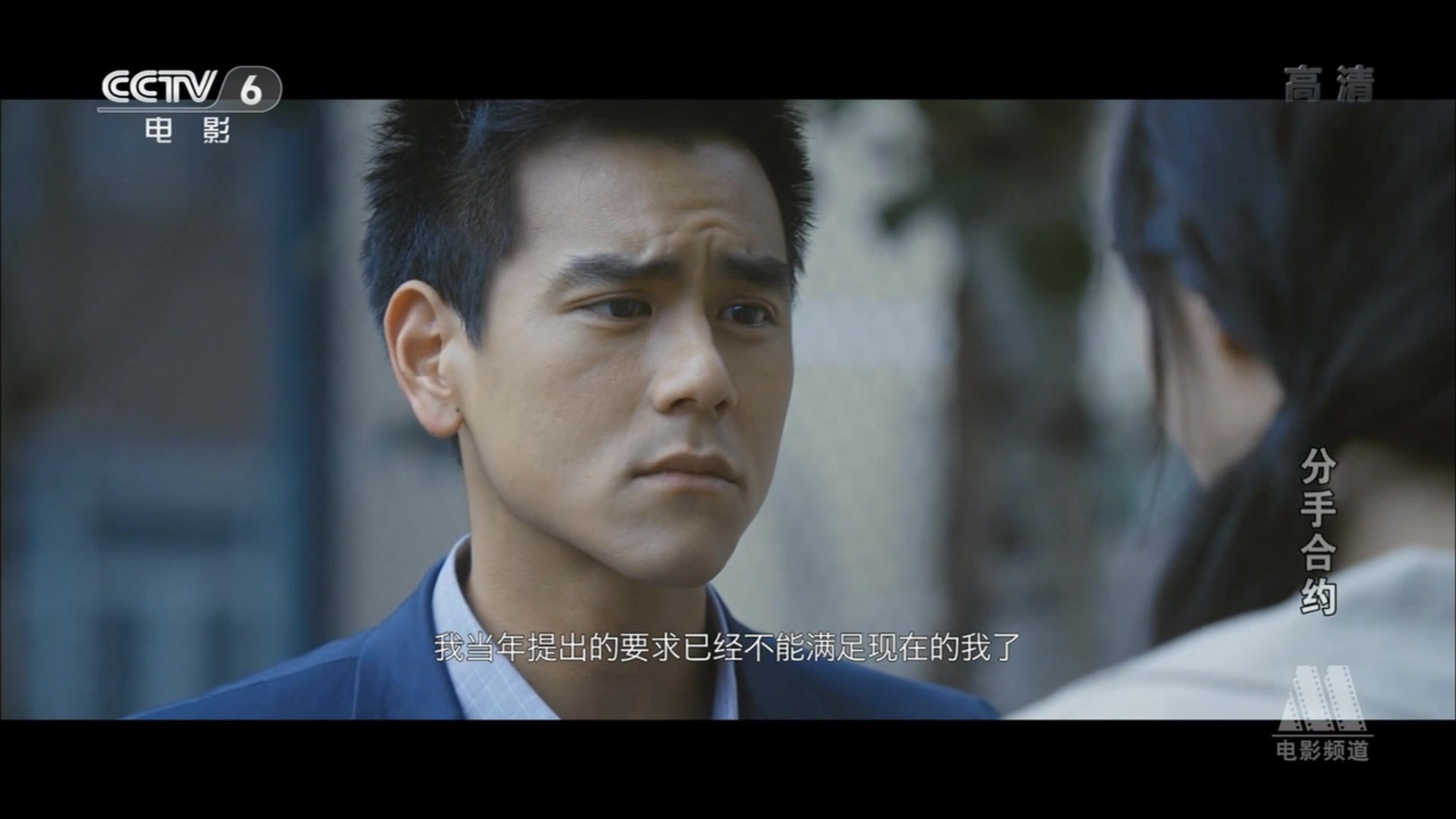 分手合约 彭于晏 我靠