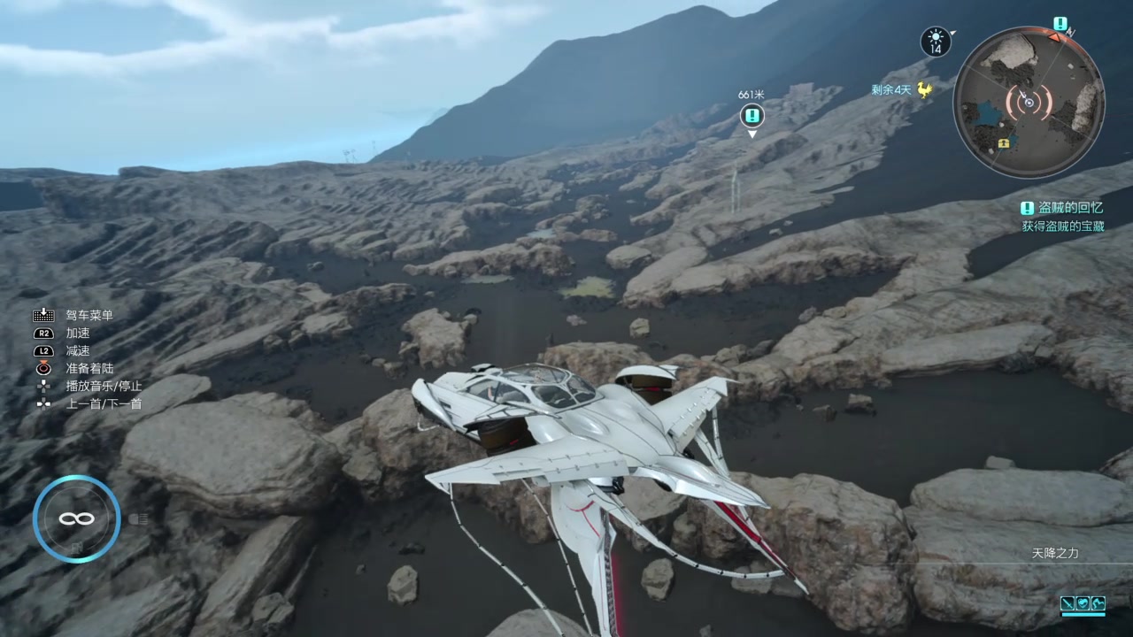 最终幻想15_火山完美降落