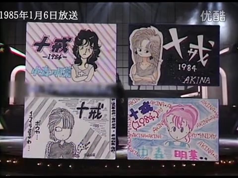 中森明菜经典名曲之《十戒》大赏哔哩哔哩bilibili