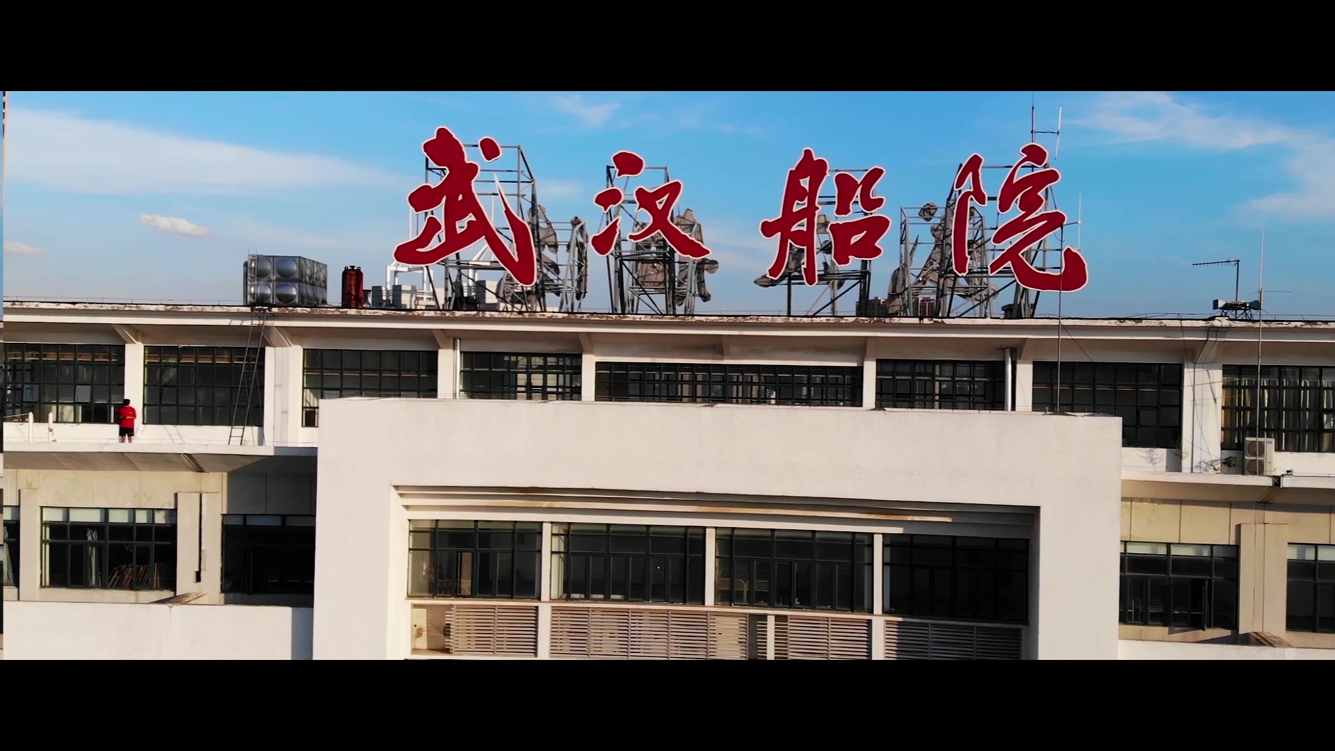 活动  武汉船舶职业技术学院