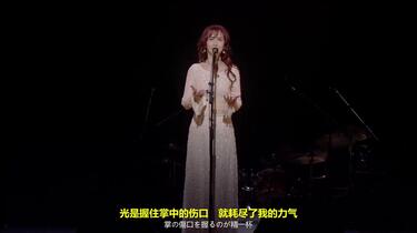 中岛美雪】歌旅分P合集高清中日字幕无水印_哔哩哔哩_bilibili