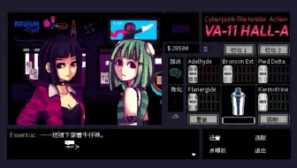 Va 11 Hall A 看了都都能通关的射击小游戏攻略 哔哩哔哩 Bilibili