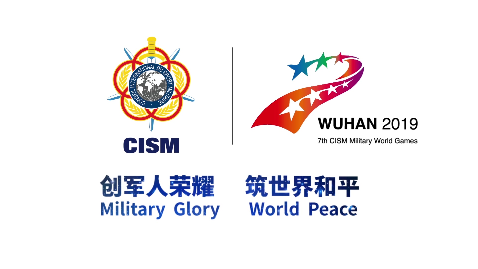 武汉军运会倒计时一周年最新动画宣传片曝光超萌吉祥物兵兵带你走进军