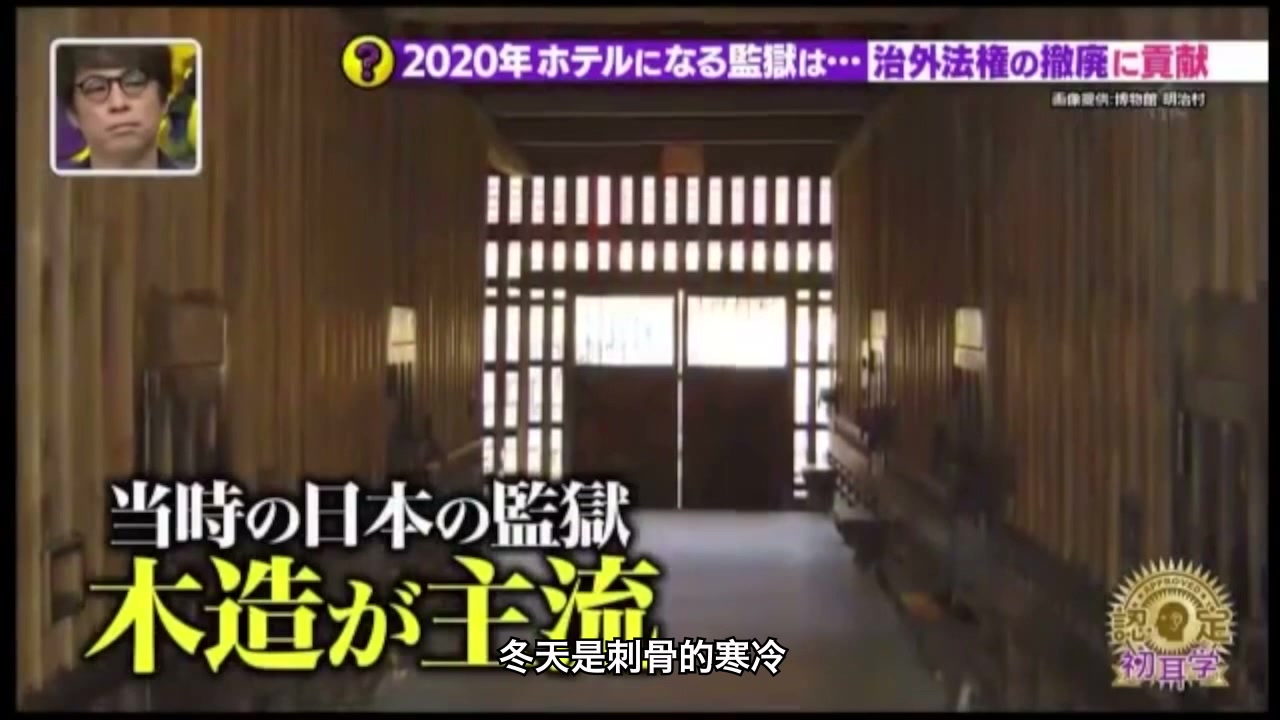 【日本首家由监狱改装的酒店即将开张】 内装修完全监狱式定制感觉入住是被关哔哩哔哩bilibili