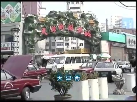 珍贵影像 1998年的大连(二)哔哩哔哩bilibili