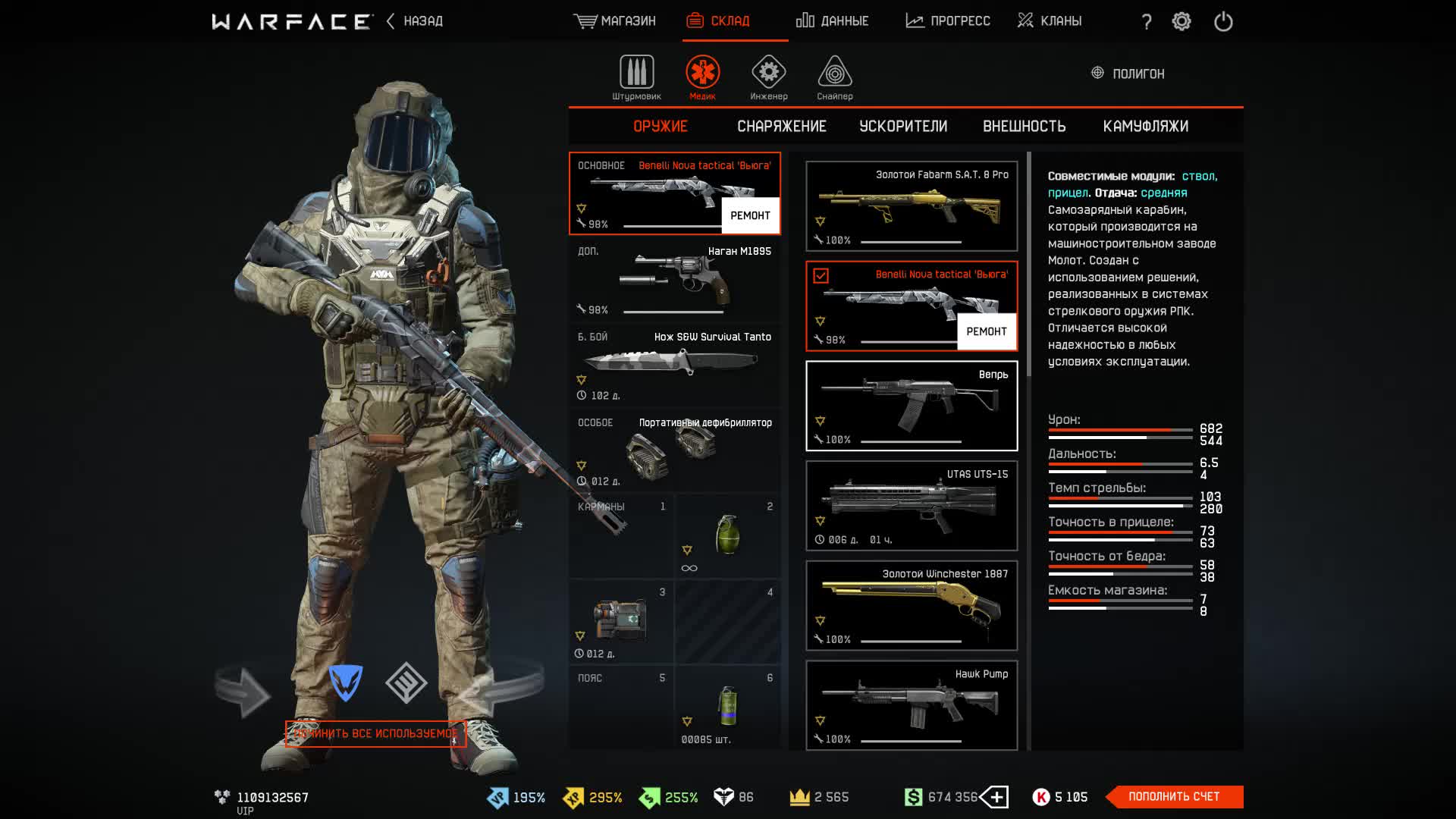 战争前线warface俄服第14期雪地nova喷和金sat8