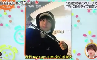 Hey Say Jump 搜索结果 哔哩哔哩 Bilibili