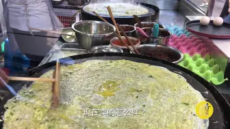 Download Video: 天津传统煎饼果子，现磨绿豆面，一早卖200多套，只有天津这么做