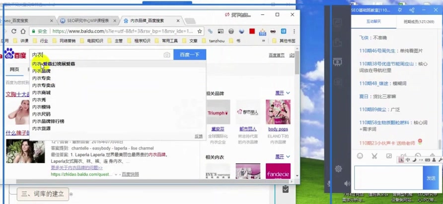 seo网站关键词挖掘与优化技巧!哔哩哔哩bilibili