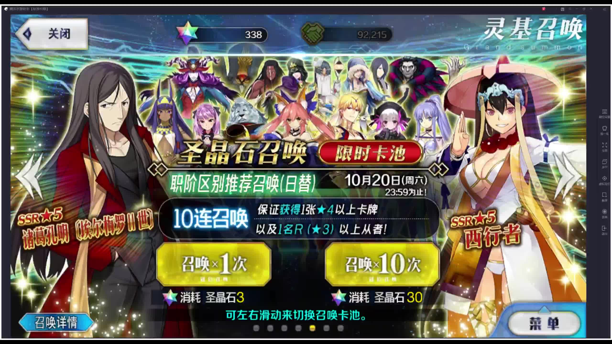 【FGO】C阶卡池抽卡沉船实况哔哩哔哩bilibili