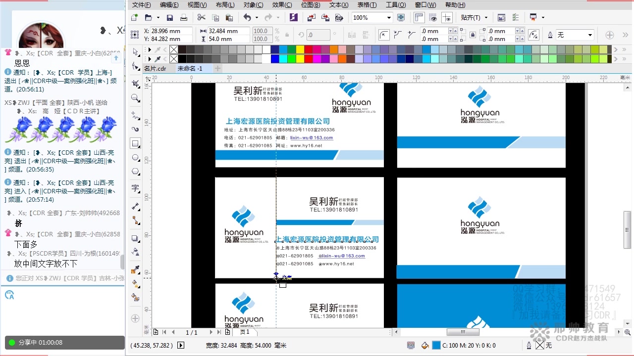 [图]商务名片设计-CorelDRAW X7实战教程CDR平面设计零基础入门到精通视频教程