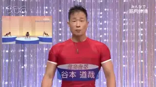 筋肉 体操 谷本