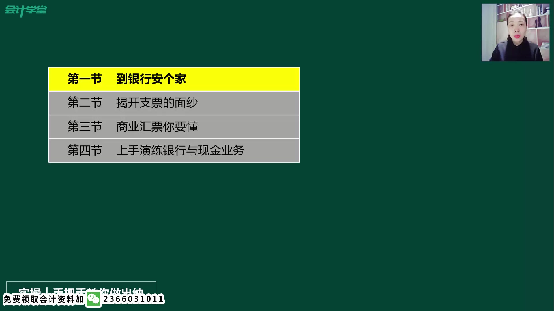 财务出纳助理出纳会计分工出纳实务操作教程哔哩哔哩bilibili