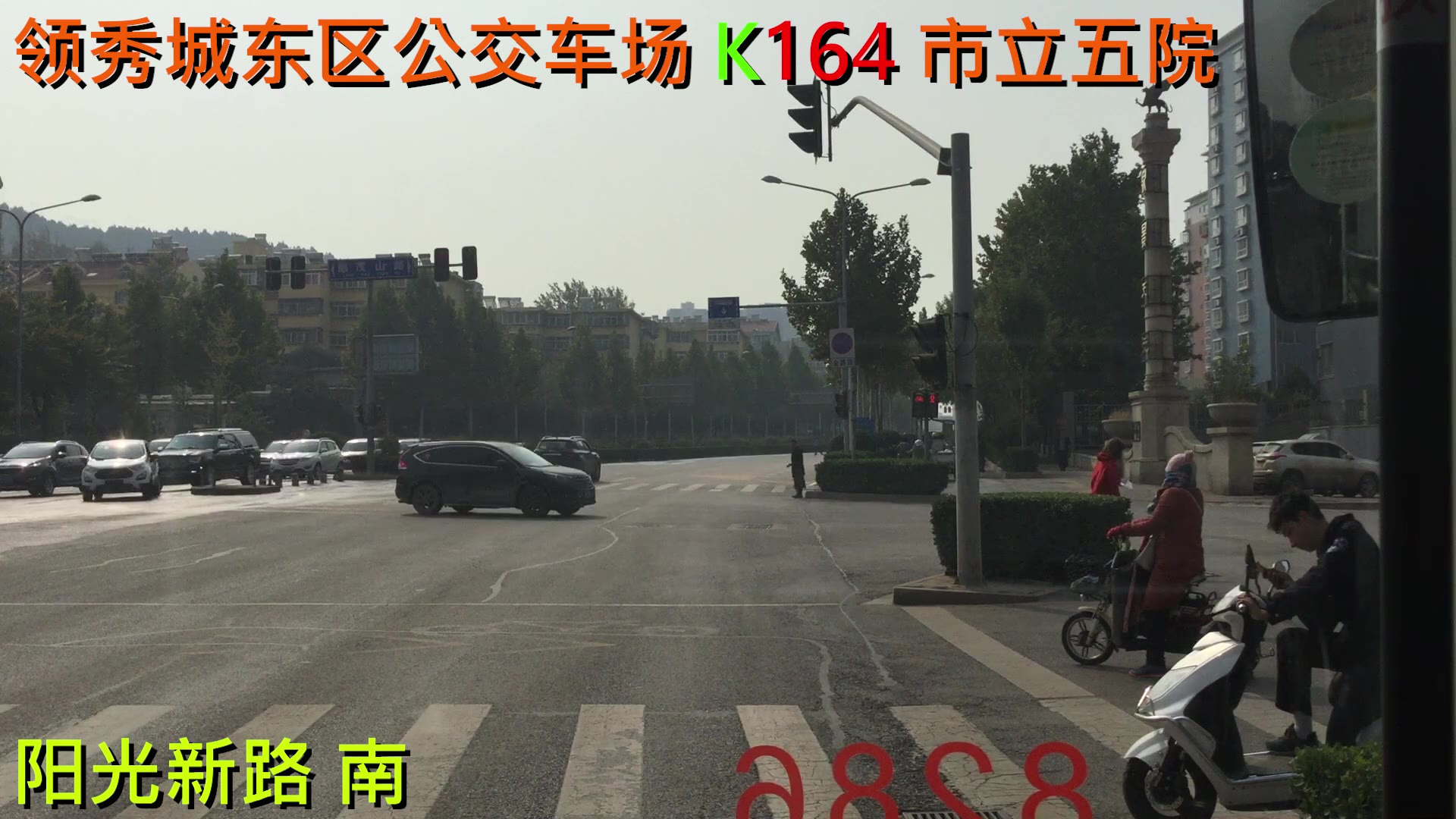 城西到城南—济南公交K164路【领秀城东区公交车场市立五院】前方展望(POV16)哔哩哔哩bilibili