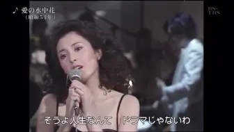 好美 松坂慶子愛の水中花 哔哩哔哩 Bilibili