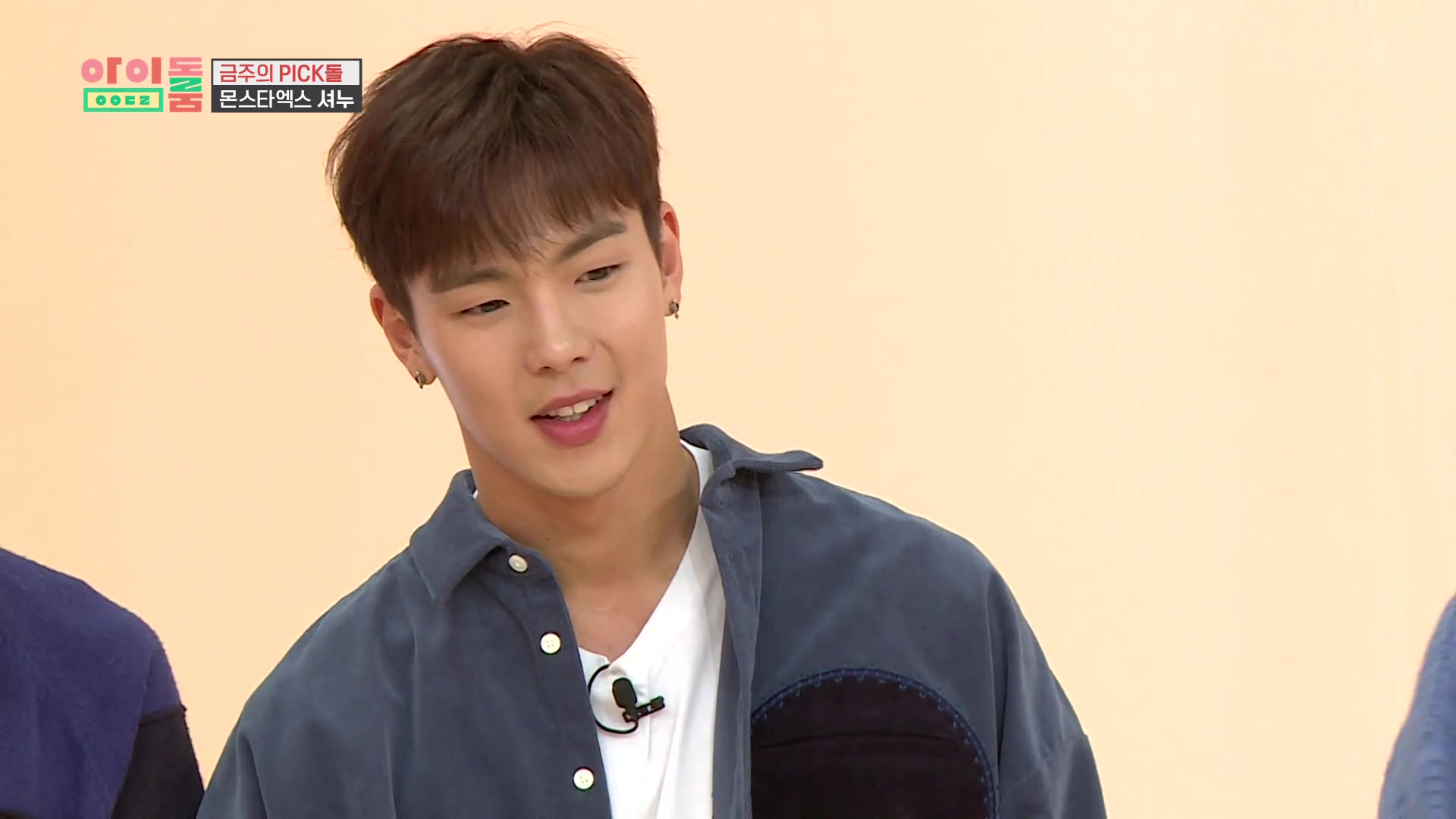 181023 idol room - monsta x shownu直拍合集_哔哩